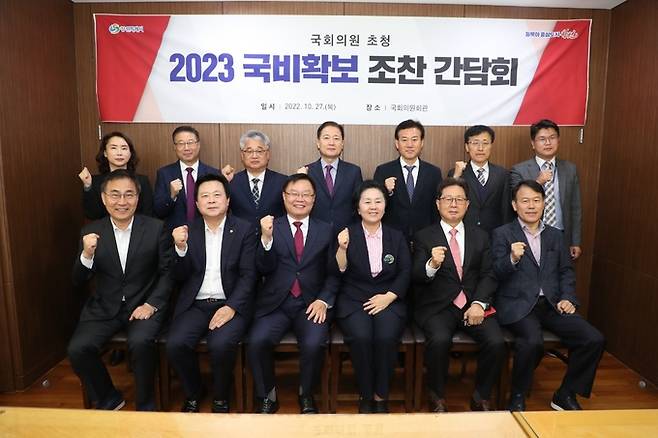 27일 홍남표 경남 창원시장(아래 왼쪽 세 번째) 초청으로 진행된 2023 국비확보 조찬 간담회 개최에 참석한 창원 5개 지역 국회의원들. 사진 아래 왼쪽부터 최형두(창원마산합포), 강기윤(창원성산), 김영선(창원의창), 이달곤(창원진해), 윤한홍(창원마산회원) 국회의원. 창원시 제공