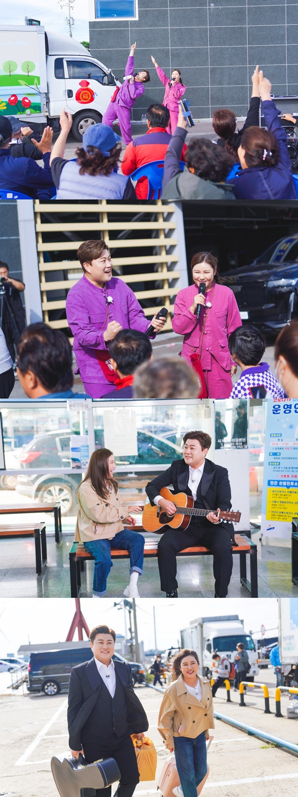 복덩이들고 송가인 김호중 / 사진=TV조선 제공