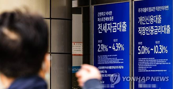 치솟는 전세 대출 금리 연말 8% 돌파 가능성 [연합뉴스 자료사진]