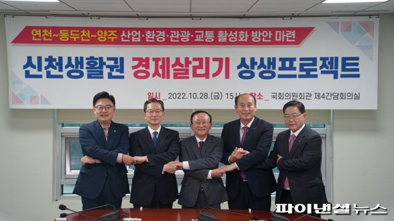 연천-양주-동두천 선출직 공직자 28일 신천생활권 활성화 프로젝트 간담회 개최. 사진제공=연천군