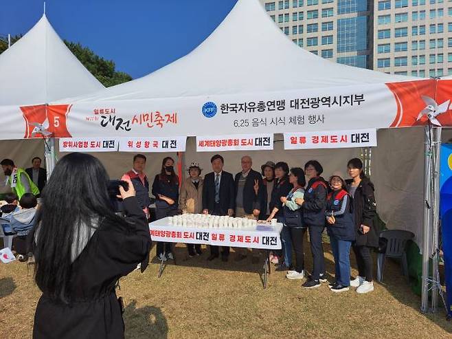 한국자유총연맹 대전광역시지부가 시민축제를 준비하며 기념촬영을 하고 있다. 사진=명정삼 기자.