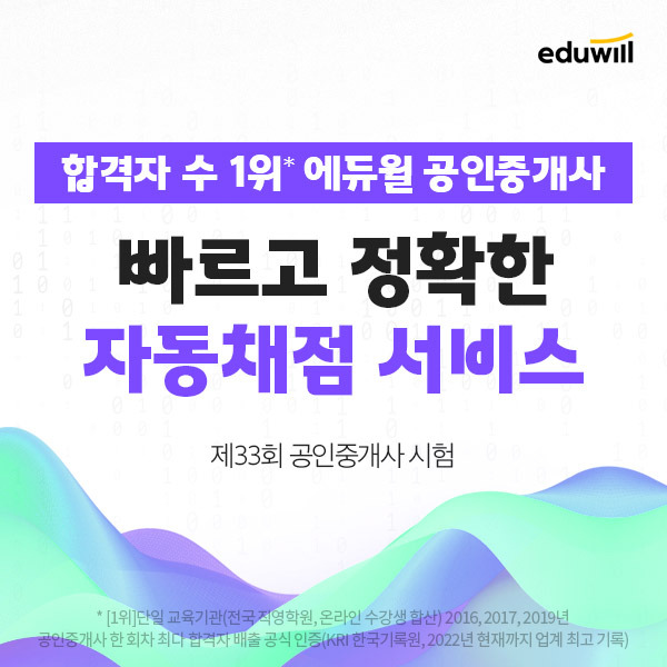 사진제공=에듀윌