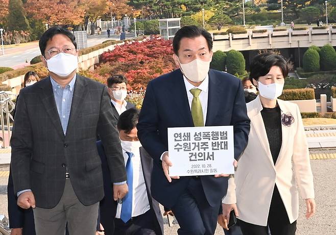 [수원=뉴시스] 이재준 경기 수원시장과 수원지역 국회의원 4명이 연쇄성폭행범 박병화의 수원 거주 반대 건의서를 제출하기 위해 법무부로 들어가고 있다. (사진=수원시 제공) 2022.10.29. photo@newsis.com *재판매 및 DB 금지