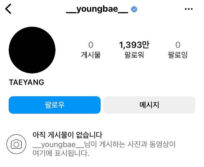 ▲ 28일 현재 모든 게시물이 삭제된 빅뱅 태양의 인스타그램. 출처|태양 인스타그램