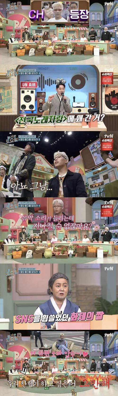 /사진=tvN 예능프로그램 '놀라운 토요일' 방송 화면 캡쳐