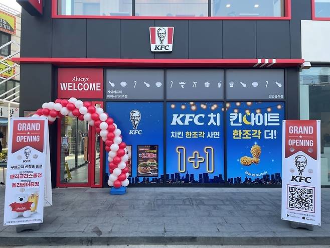 미아사거리역점(KFC 제공)