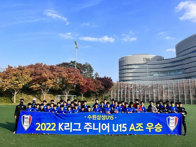 수원 U15 우승(수원 삼성 제공)