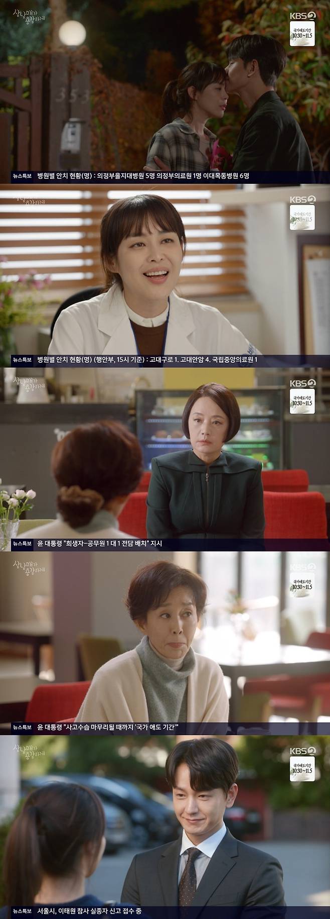 사진=KBS 2TV '삼남매가 용감하게' 방송 화면 갈무리