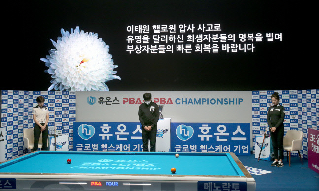 제공 | 프로당구협회(PBA)