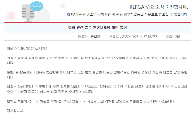 ◇사진캡쳐=KLPGA 홈페이지