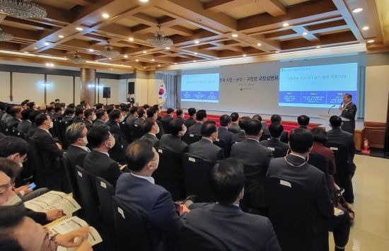 윤석열 대통령 주관 전국 시군구청장 국정설명회가 열렸다.