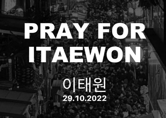 30일 사회관계망서비스(SNS)에는 ‘#PrayForItaewon’(이태원을 위해 기도하자)는 해시태그가 줄이어 올라왔다. SNS 갈무리