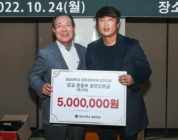 윤동한(왼쪽) 영남대 총동창회장이 모교 축구부 학생들을 위한 훈련지원금 500만 원을 기탁한 뒤 기념촬영을 하고 있다. (영남대 제공) 2022.10.30