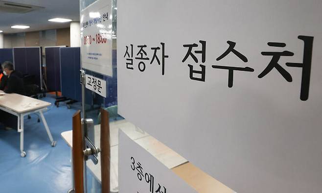 30일 시민들이 서울 용산구 한남동 주민센터에서 이태원 핼러윈 인명사고 관련 실종자 접수를 하고 있다. 연합뉴스