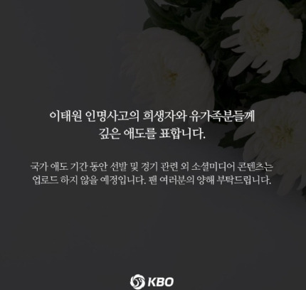 사진=KBO 공식 SNS