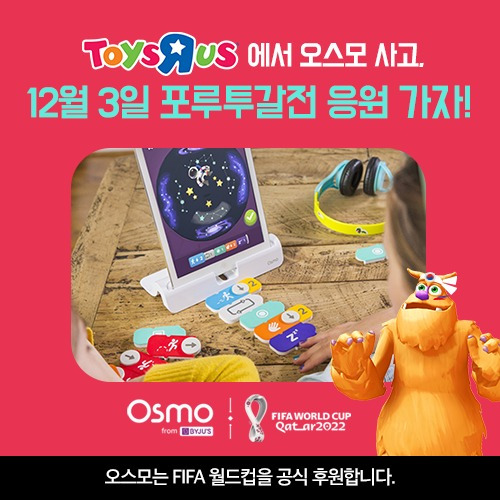 오스모(OSMO) 제공