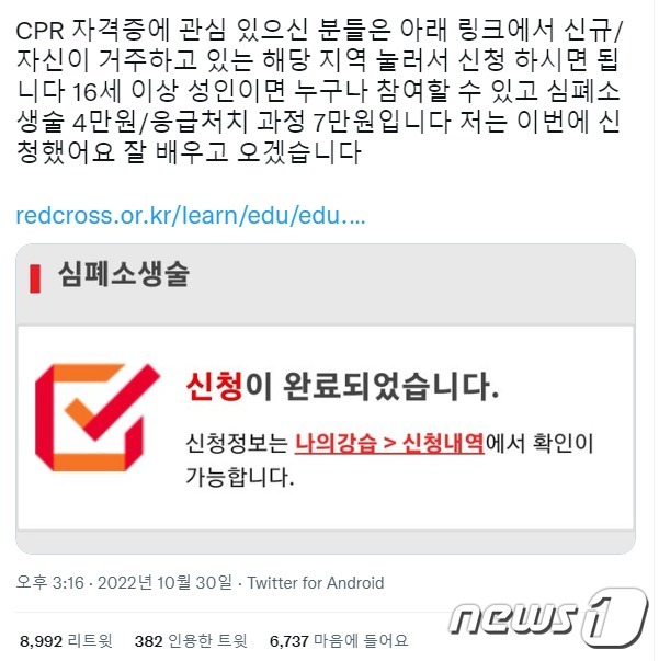 (트위터 갈무리)