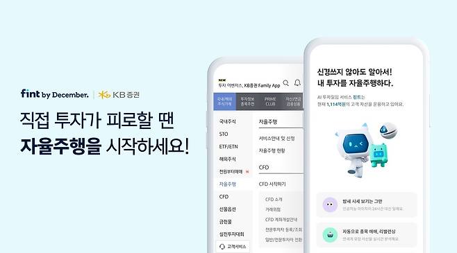 (디셈버앤컴퍼니 제공)/뉴스1