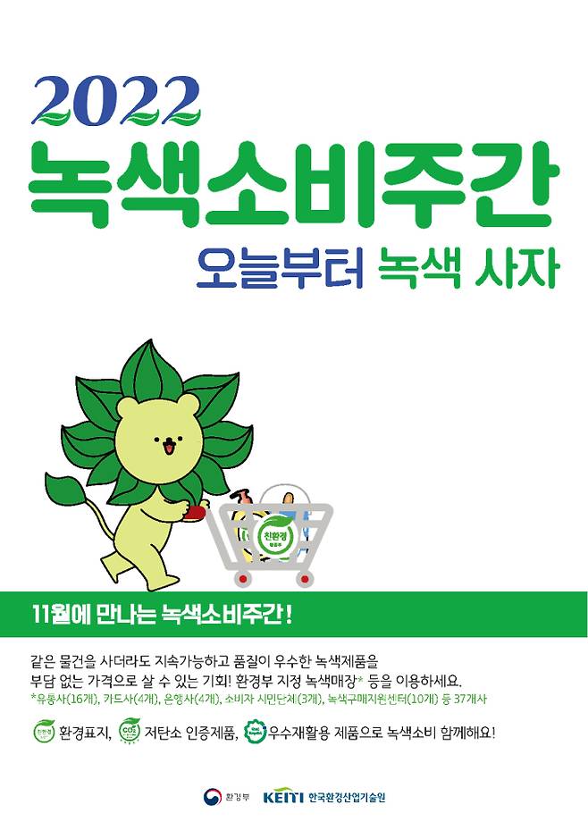 사진제공: 환경부