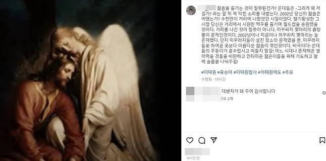 소설가 소재원이 이태원 참사와 관련해 남긴 인스타그램 글./인스타그램