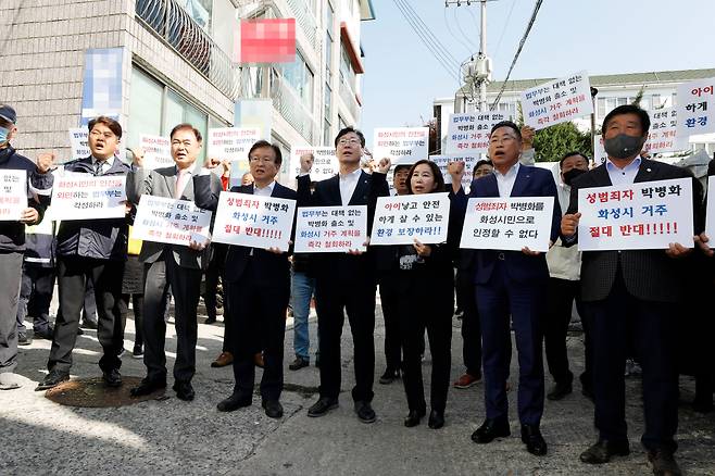 정명근 화성시장 등이 31일 연쇄성폭행범 박병화의 주거지 근처에서 반대 시위를 하고 있다. /화성시