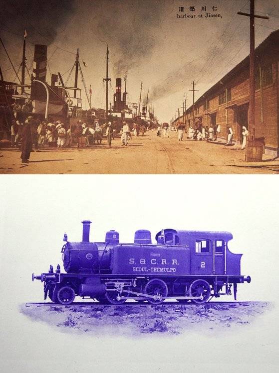 개화기 인천의 거리 풍경(위쪽 사진)과 경인선 기관차 사진. 당시 인천은 세계 각지에서 온 무역선과 상인들로 활기가 넘치던 국제적인 도시였다. 인천을 통해 한국 최초의 서양식 호텔과 신식 군함, 등대 등 신문물이 국내로 대거 유입됐다.