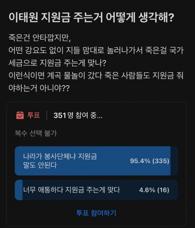 사진=블라인드