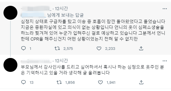 트위터 캡처