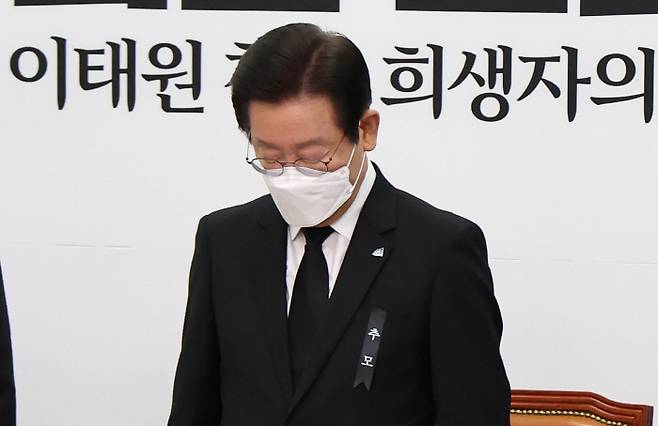 더불어민주당 이재명 대표가 31일 오전 국회에서 열린 최고위원회의에서 이태원 참사 희생자를 위한 묵념을 하고 있다 [사진출처=연합뉴스]