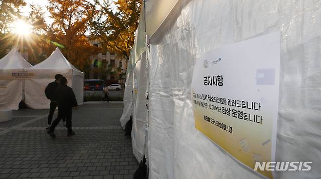 [서울=뉴시스] 조수정 기자 = 30일 서울 중구 프레스센터 앞마당에서 열릴 예정이었던 한국언론진흥재단 2022 저널리즘 주간 저널리즘 온앤오프 행사가 이태원 압사 참사 희생자 국가애도기간으로 취소돼 임시 취소 안내문이 붙어 있다. 2022.10.30. chocrystal@newsis.com