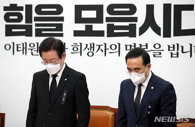 [서울=뉴시스] 고범준 기자 = 이재명(왼쪽) 더불어민주당 대표와 박홍근 원내대표가 31일 오전 서울 여의도 국회에서 열린 최고위원회의에 앞서 이태원 참사 희생자를 애도하는 묵념을 하고 있다. 2022.10.31. bjko@newsis.com