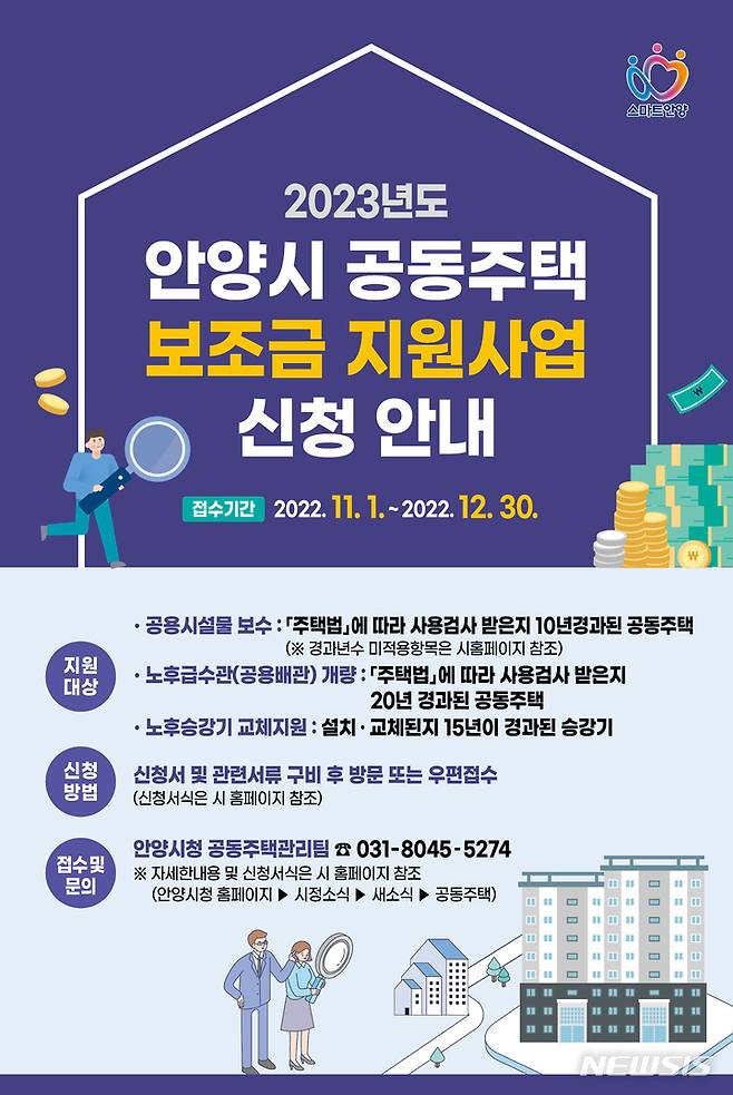 보조금 신청 안내문.