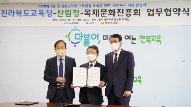 남성현(왼쪽에서 두번째) 산림청장이 서거석(″첫번째) 전북도교육감, 목재문화진흥회 이남호(″세번째) 회장과 목대이용 활성화를 위한 업무협약을 체결하고 있다. 사진제공=산림청