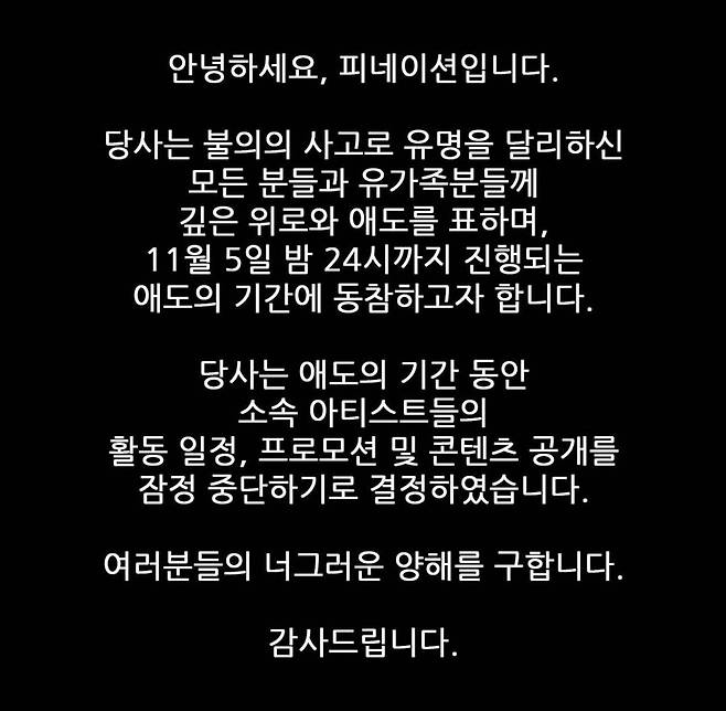 ▲ 출처| 피네이션 인스타그램