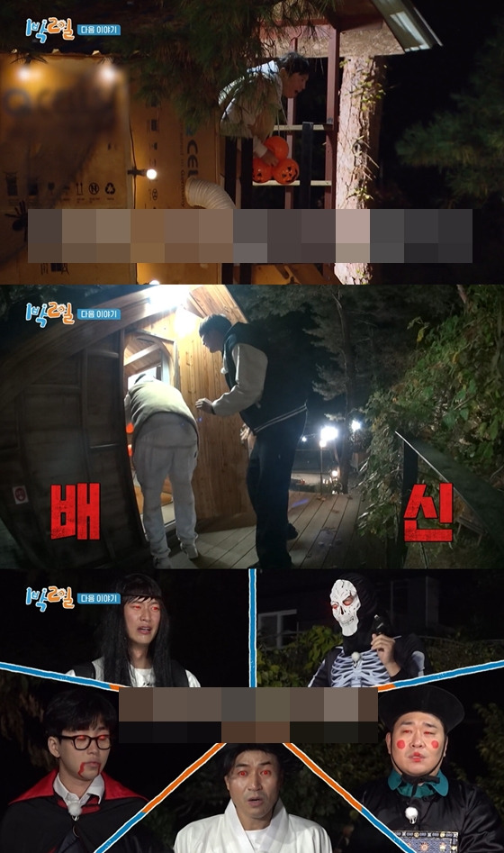 10월 23일 방송된 KBS 2TV '1박2일 시즌4'에서의 예고편./사진=KBS 2TV '1박2일 시즌4' 방송 화면 캡처