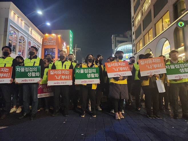 클럽 자율휴업 점검을 위해 모여든 마포구 직원들 [촬영 김준태]