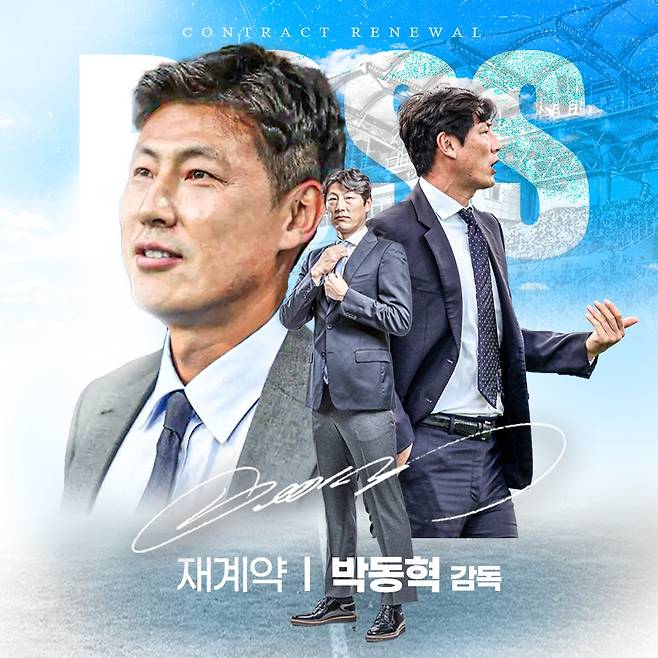 충남아산FC와 재계약을 맺은 박동혁 감독.(충남아산FC 제공)