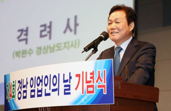 제4회 경남 임업인의 날 기념행사에서 도내 임업인을 격려하는 박완수 경남도지사.