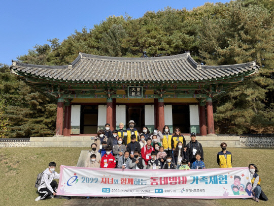 청양교육청(교육장 박동인)학부모지원센터가 예산지역 학부모와 자녀 30여 명과 함께 지난 29일 모덕사와 우산성에서 '동네방네 마을 속으로'체험을 진행했다.사진=청양교육청 제공