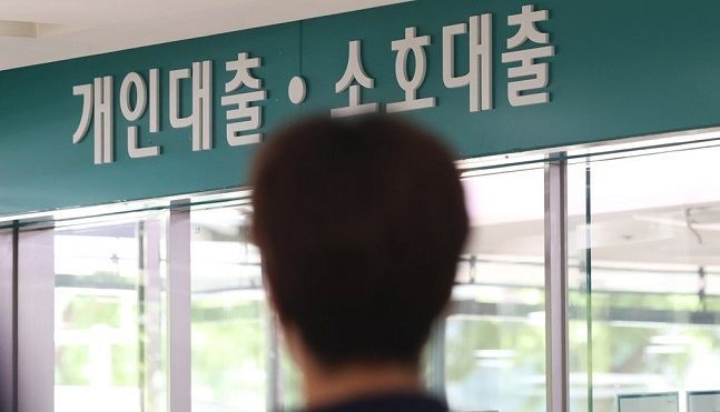 서울 한 시중은행의 대출창구 ⓒ 연합뉴스