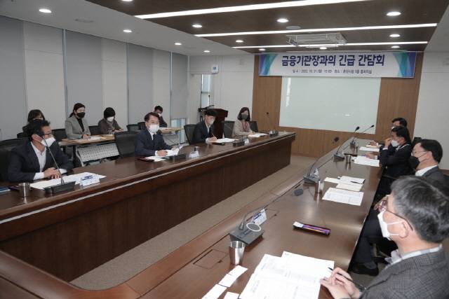 ▲ 육동한 춘천시장은 31일 시청 중회의실에서 지역 내 6개 금융기관장들과 함께 채권시장 자금경색에 따른 대응책을 논의했다.