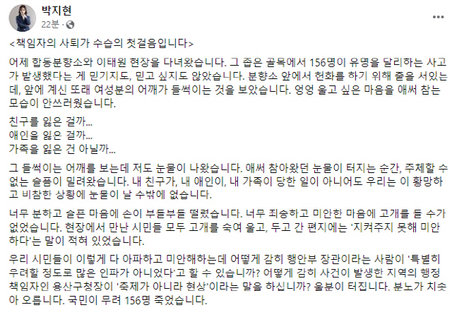 ▲ 박지현 전 더불어민주당 공동비상대책위원장 SNS 캡처