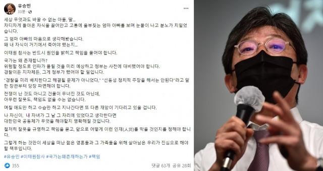 좌측은 유승민 전 국민의힘 의원 페이스북 캡처, 우측은 뉴시스.