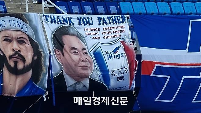 지난달 29일 수원삼성과 FC안양의 경기가 열린 수원월드컵경기장에 고(故) 이건희 회장의 얼굴이 그려진 걸개가 관중석에 내걸려 있다. <최승진기자>