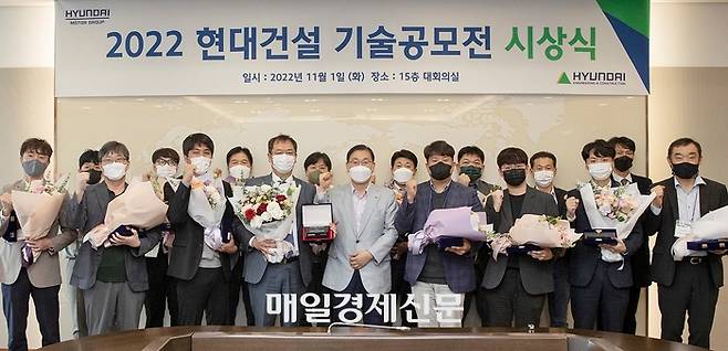 현대건설 윤영준 사장(가운데)과 현대건설 기술공모전 수상자들이 시상식 후 기념사진을 촬영하고 있다.