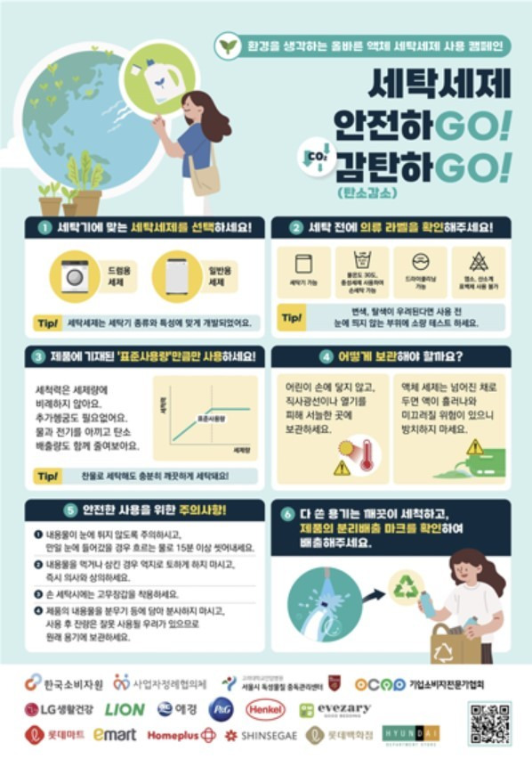 (사진=한국소비자원) *재판매 및 DB 금지