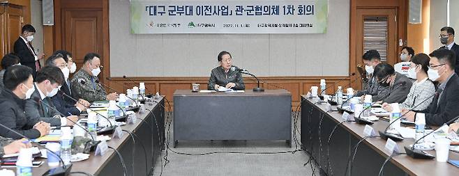 군부대 이전 관·군 협의체 회의 모습. 대구시 제공