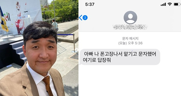 임혁필 피싱 / 사진=임혁필 SNS