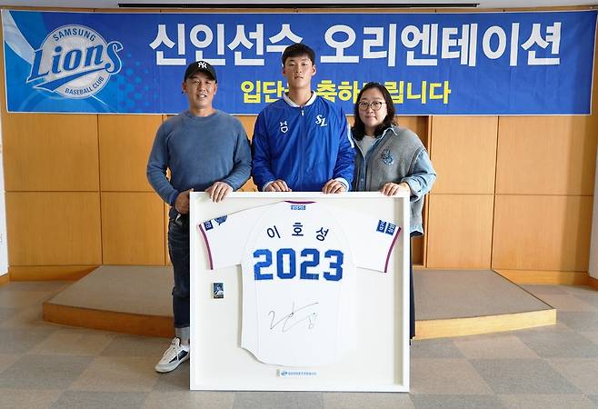 2023년 삼성 1차 지명 선수 이호성과 가족 (서울=연합뉴스) 프로야구 삼성 라이온즈 2023년 1차 지명 신인 이호성(가운데)이 1일 경산볼파크에서 열린 오리엔테이션을 마치고 가족과 기념 촬영을 하고 있다. [삼성 라이온즈 제공. 재판매 및 DB금지]