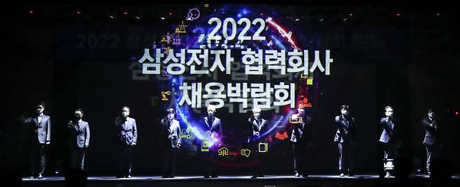 2일 오전 서울 서초구 aT센터에서 열린 2022 삼성전자 협력회사 채용박람회에서 개막 퍼포먼스가 진행되고 있다. (사진=뉴시스)